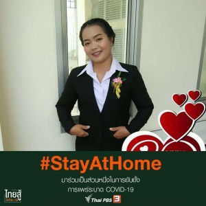 ปรีดา จรกระโทก profile icon