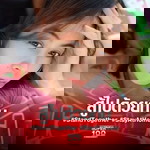 ก้อนหิน สิ้นจัย profile icon