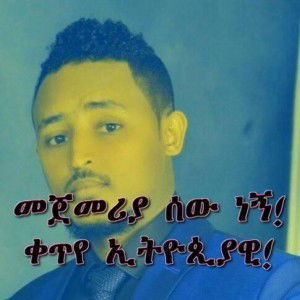 Tesfaye Endalkachew profile icon