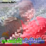 นันทิภา เทศรุ่งเรือง profile icon