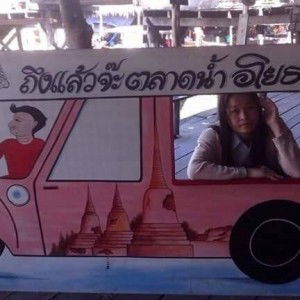 เรา มี เรา profile icon