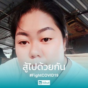 Uthaiwan Seeta profile icon