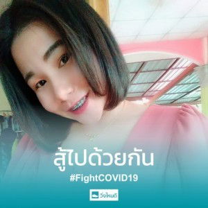 ปายปี้ ขี้งอน profile icon