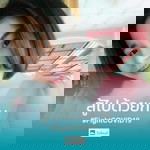 ปายปี้ ขี้งอน profile icon