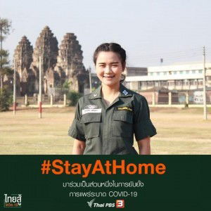 ศุภนิดา พยัฆษา profile icon