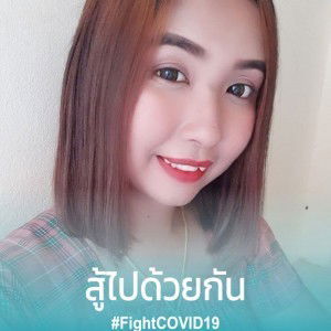 Fon Supaporn Tachue profile icon