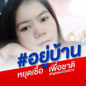 Kannika Pop profile icon