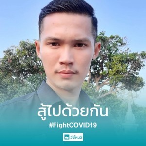 ลูกชาย ฅนโต profile icon