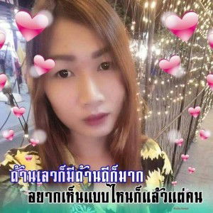 บัวผัน วงศ์อ่อน profile icon