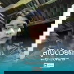 Aorawan Pliaoplot profile icon