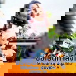 Nahm R-pao Puy profile icon