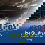 สุชา แดงเลิศ profile icon