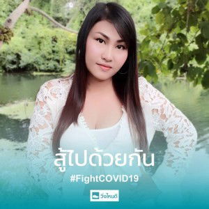 นู๋นุ้ย สว่างศรี profile icon