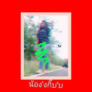 Jutatip'p Suwanpitak profile icon