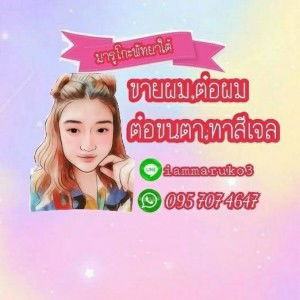 มารูโกะพัทยาใต้ บีบี profile icon