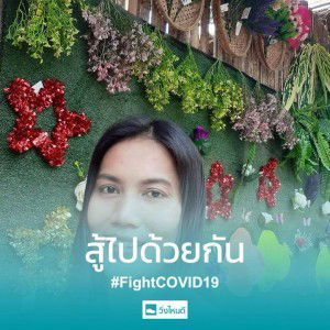 ลัดลาวัลย์ พลรัตน์ profile icon