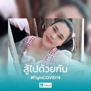 น้อง' แนน. profile icon