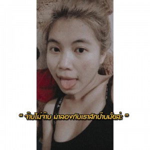 วีระยา พับขุนทด profile icon