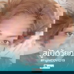 ทิพยวดี ส่วนน้อย profile icon