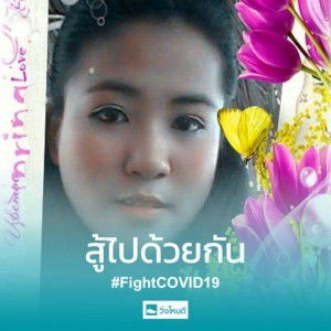 กัลยรัตน์ รัตน์ ไอ่ดอ profile icon