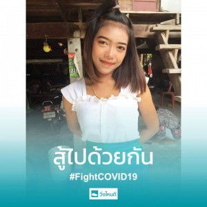 เตย' เชยยย profile icon