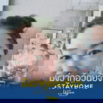 Nannapas Jebun Khamchum profile icon