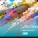 Chonthicha Loha profile icon