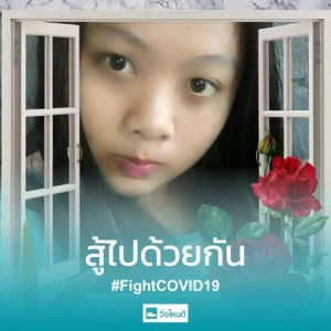 Aoranuch Ruengjan profile icon