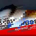 สมสวย มีพงษ์เภา profile icon