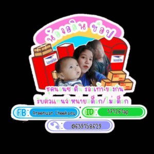 Aroonwan Chookaew profile icon