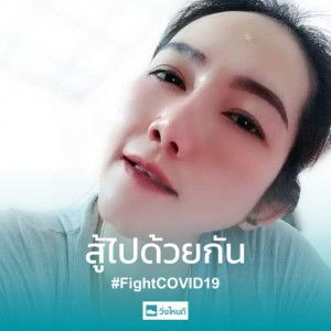 นู๋ นก เฟี้ยวฟ้าว profile icon