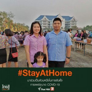 Ae Narathip profile icon