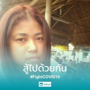 Atitaya Uraiphan profile icon