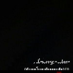 ตอง'งง แปด'ดด profile icon