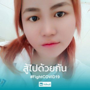 สุทัตตา ศิริ profile icon