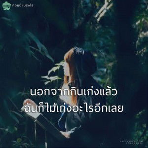 Tuck Pitchaporn profile icon