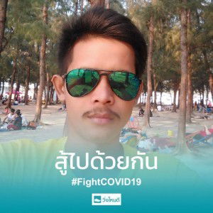 นพรัตน์ ชนะประเสริฐ profile icon