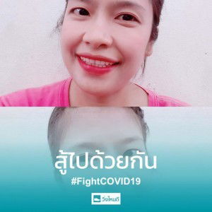 สิ่งไหนที่ว่าดี บอกทีจะได้ทำ profile icon