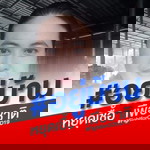 สุมาลี จันทรังษี profile icon