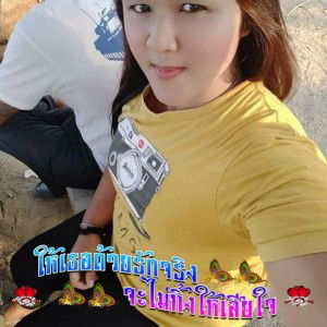 เปี้ล เบงค์ มีพอเห็น profile icon