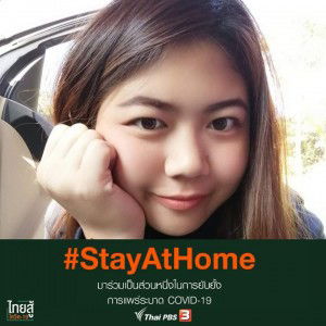 Wipaphan Joon profile icon