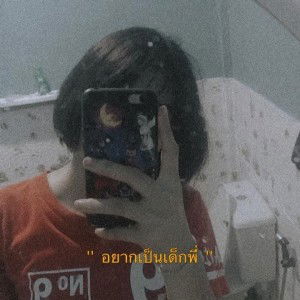 Acharaporn Wanghom profile icon