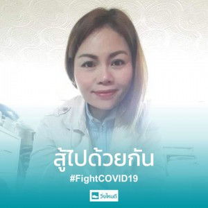 Thanaporn Charoennam profile icon