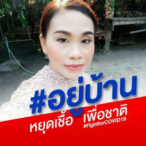 ศรีกัญญา ปาน ศรีโชติ profile icon