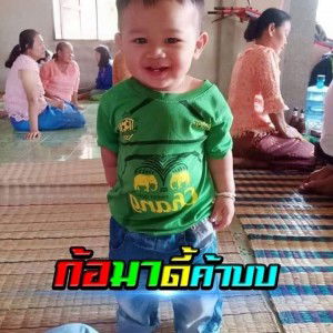 พอจัย เกิด profile icon