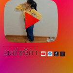 เมย์ ชนิกา profile icon