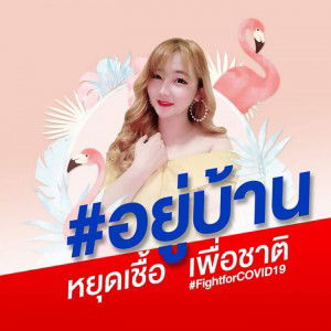 มันเกิ๋นใจ ก้ะ profile icon