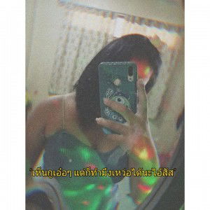 ไอซ์' เซอร์ profile icon