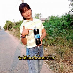 กะ'บ่' รุ้'เนาะ' profile icon