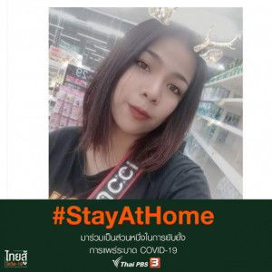 Anadda Apornram profile icon